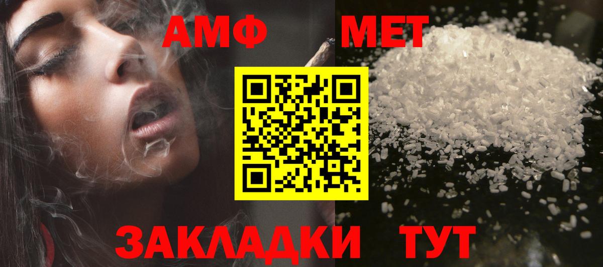 Амфетамин 98%  АМФ  Ачхой-Мартан  Вход с VPN 