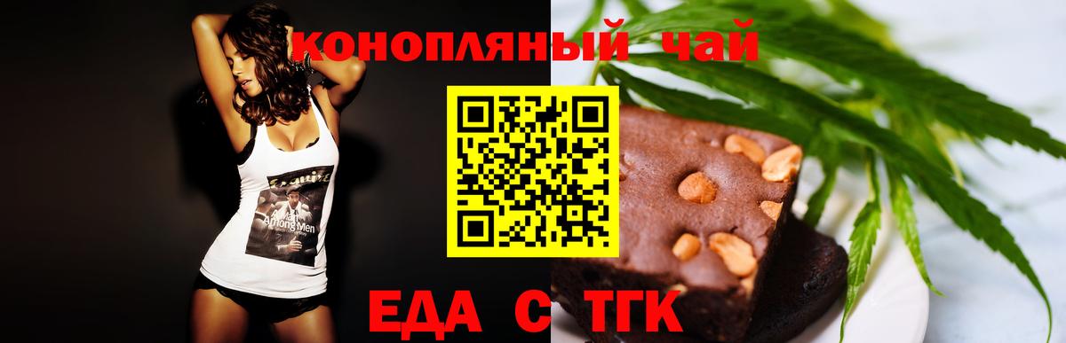 Ачхой-Мартан  Еда ТГК конопля  Вход с VPN 