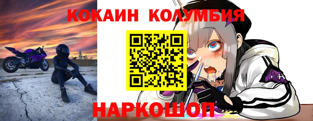 Ачхой-Мартан  COCAIN Fish Scale  КОКАИН  Вход с VPN 