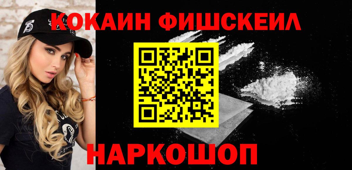 Кокаин 97% Ачхой-Мартан