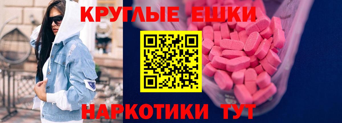 Ecstasy диски Ачхой-Мартан