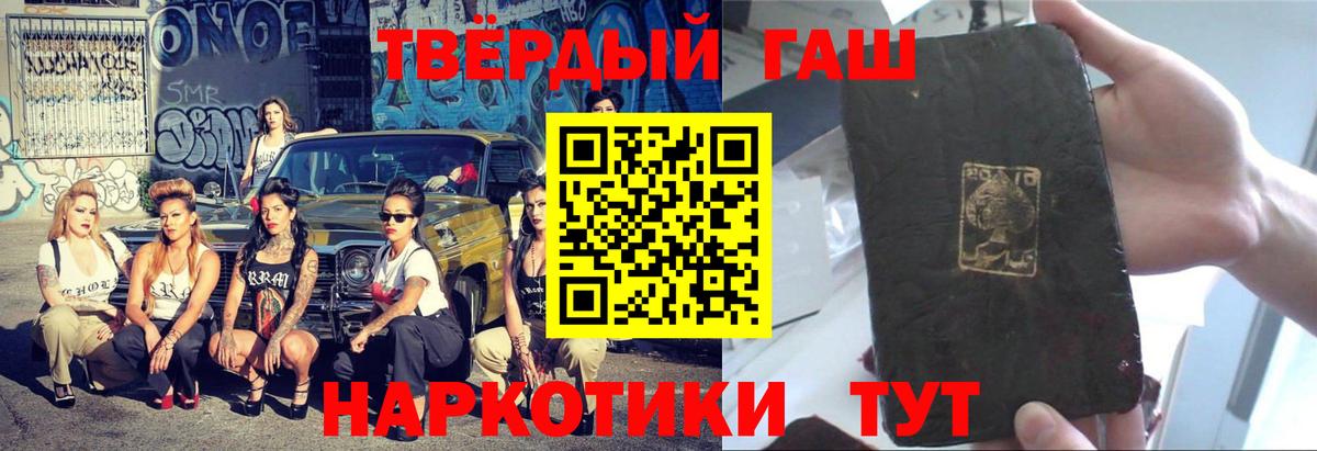 ГАШ  Вход с VPN  Ачхой-Мартан  ГАШИШ индика сатива 
