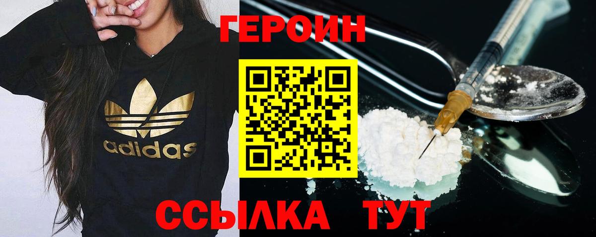 Ачхой-Мартан  Героин  Вход с VPN  Героин гречка 