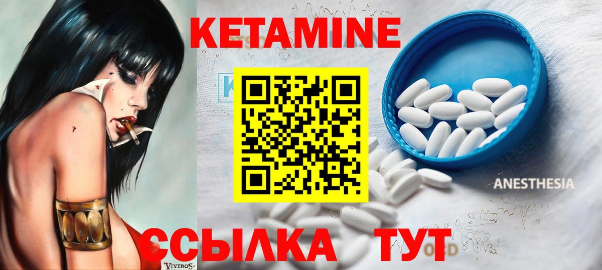 Кетамин ketamine  КЕТАМИН ketamine  Вход с VPN  Ачхой-Мартан 
