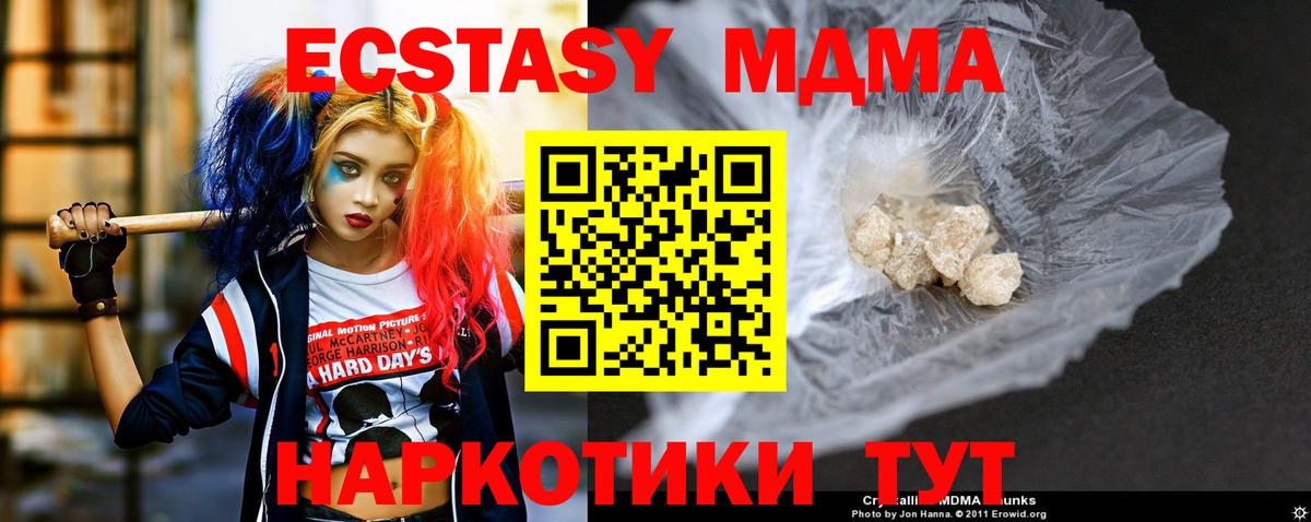 MDMA  Вход с VPN  Ачхой-Мартан  MDMA VHQ 