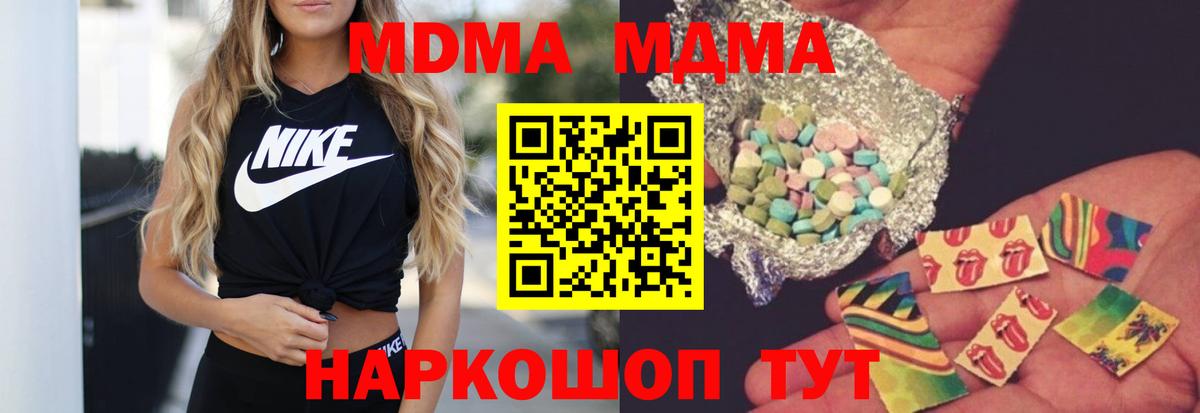 MDMA молли Ачхой-Мартан
