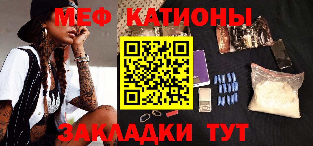Мефедрон  МЯУ-МЯУ 4 MMC  Ачхой-Мартан  Вход с VPN  Мефедрон мука 
