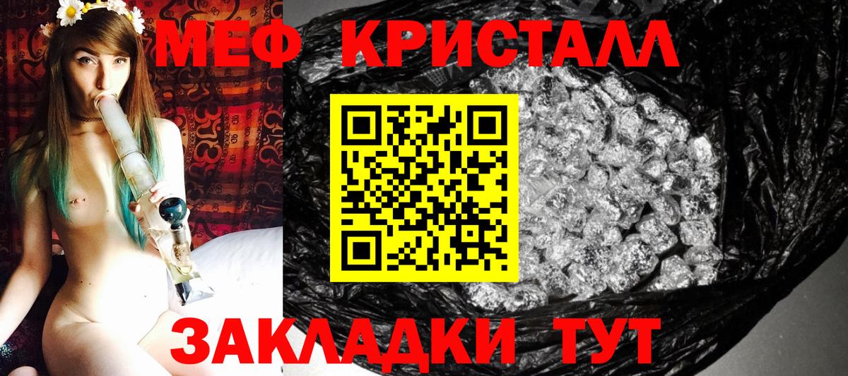 Меф Ачхой-Мартан