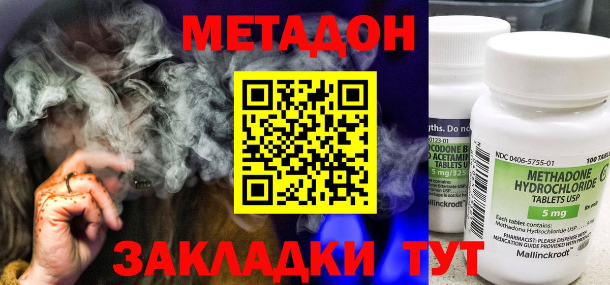 Метадон мёд Ачхой-Мартан