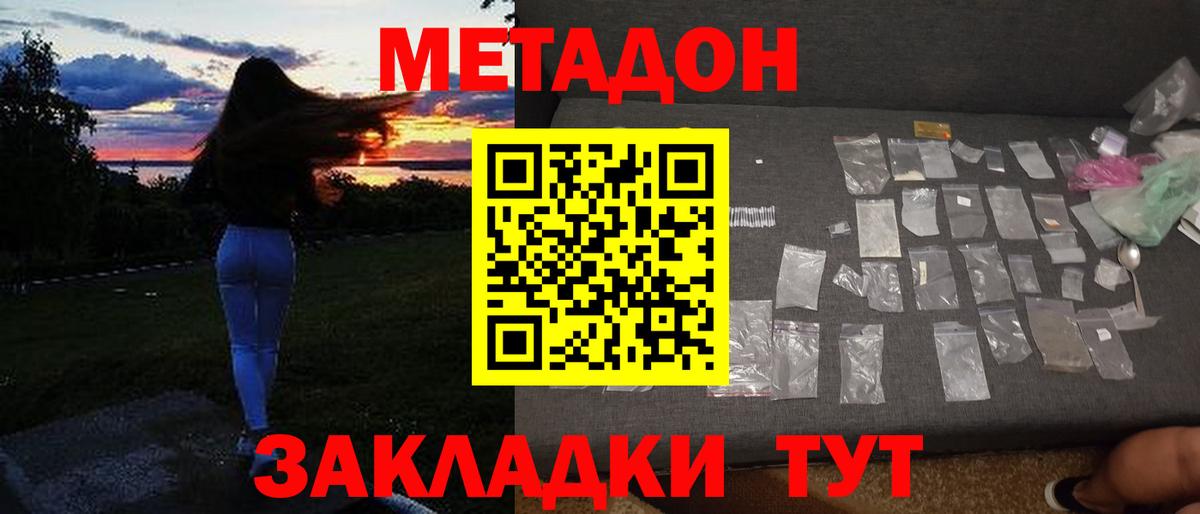 МЕТАДОН VHQ  Вход с VPN  Ачхой-Мартан 