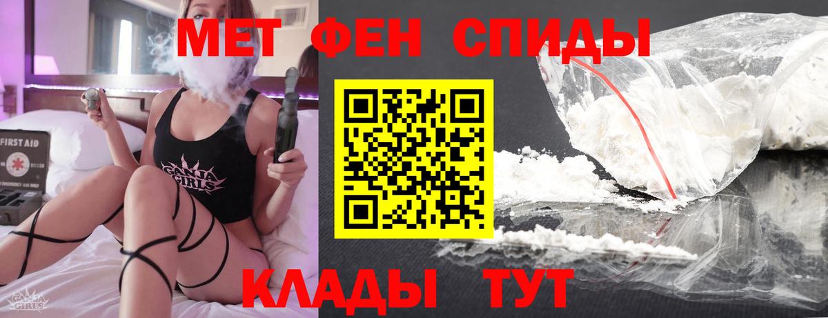 МЕТАМФЕТАМИН пудра  Вход с VPN  МЕТАМФЕТАМИН пудра  Ачхой-Мартан 