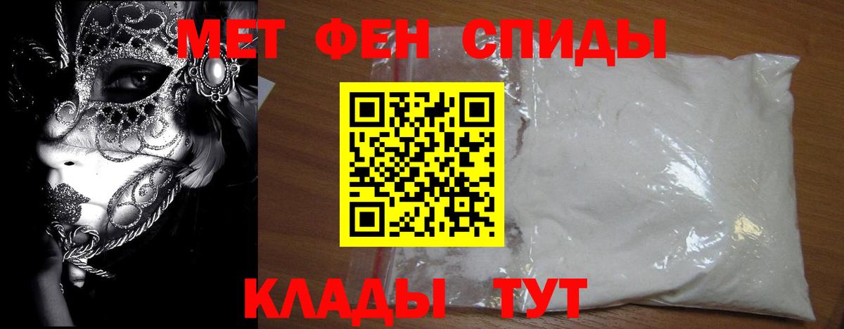 Метамфетамин пудра Ачхой-Мартан