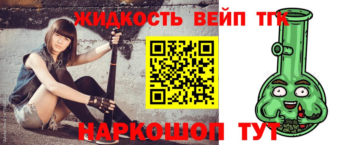 Ачхой-Мартан  Дистиллят ТГК концентрат  Вход с VPN  ТГК жижа 