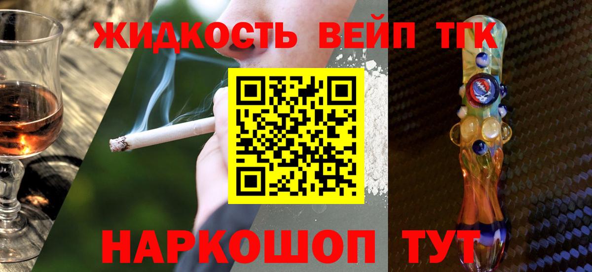 ТГК гашишное масло Ачхой-Мартан